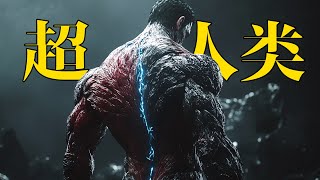 漫威“反派英雄克萊文”血脈覺醒，荒野崛起獵殺宿敵，野性狂潮譜寫黑暗傳奇，踏上救贖與毀滅之路！