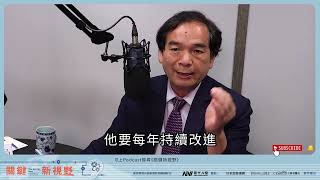 【關鍵新視野精彩內容】跟上ESG浪潮 企業永續人才在哪裡？-勤益科技大學校長陳文淵、低碳產業永續發展聯盟理事長黃獻毅 @aiartificerintelligencewin4994