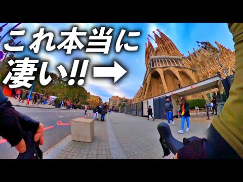 サグラダファミリアが本気で凄い！スペインバルセロナ【ヨーロッパ海外旅行】【ロードバイク旅】Part9