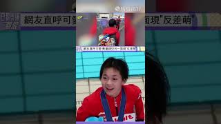 全紅嬋的背包掛滿娃娃  變成“行走的小賣部”  #鳳凰資訊  #巴黎奧運  #中國運動員 #跳水