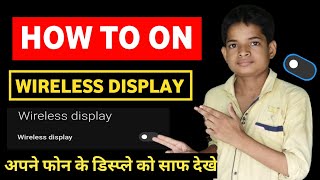 How To On Wireless Display On Phone || Apane Phone Me Wireless Display ko Saph kase chalaye ||