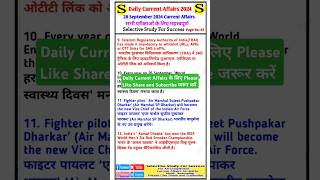 Current affairs today।।current affairs 2024।।current affairs utkarsh classes ।।uppsc exam date 2024