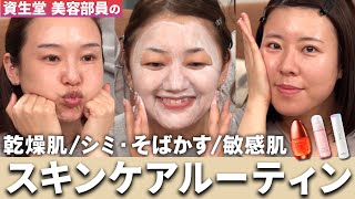[Skincare routine] Skin care routine that beauty consultants use every day to maintain beautiful ...