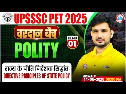 UPSSSC PET Polity Classes 2025 | UP PET Polity | DPSP | UPSSSC PET Polity Class By Ajeet Sir