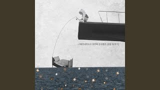 답답한 새벽
