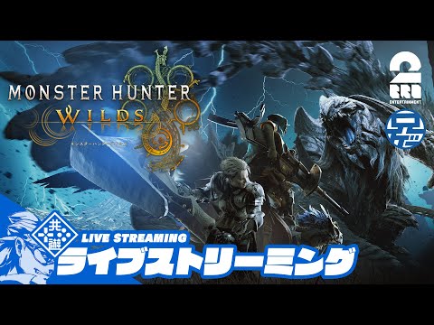 #8【上位：目指せ釣りマスターその１】兄者の「MONSTER HUNTER WILDS」【2BRO.】