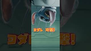 暴れん坊のエイリアン・スティッチの必殺技は…❓ 実写版『#リロアンドスティッチ』6月6日（金）劇場公開🌺