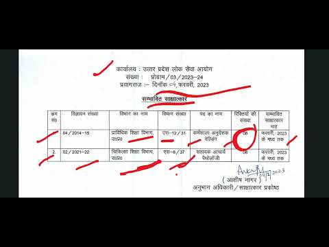 Latest Update | UPPSC MEDICAL DEPARTMENT AND Education Department upcoming Interview calendar out