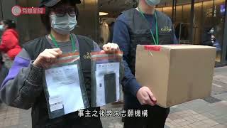 標榜不成功不收費　私家偵探社未尋親沒退款　負責人涉違商品例被捕 - 20211223 - 港聞 - 有線新聞 CABLE News