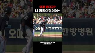 플로리얼의 빠른 발이 만들어낸 1점