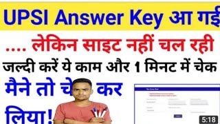 up si answer key||up si answer key 2021||jald kare upsi answer key||how to check up si answer key