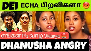 Mani Wife Dhanusha 1st Angry To Kani 😡 After Engagement | என் இவ்ளோ மோசமா இருக்கிங்க