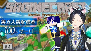 【マイクラ】さぎクラ行くぞおおおお！！✨DAY4【Vtuber】