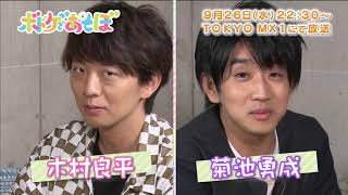 【岡本信彦・堀江瞬出演】ボドゲであそぼ 第13回CM【ゲスト：木村良平　菊池勇成】