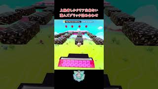 激ムズグリッチ詰め合わせステージ #FallGuys #フォールガイズ #クリエイティブ