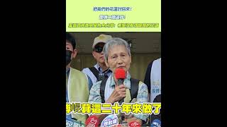把我們的花蓮討回來！罷傅二階送件！葉霸直言罷免是為全台灣：希望沒有傅崐萁的花蓮｜三立新聞網 SETN.com #shorts