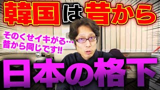 日本より格下だった統一新羅の時代！【朝鮮半島の歴史】