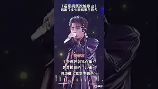谢霆锋的魅力世界 #张柏芝 #一個人一首歌 #翻唱 #谢霆锋