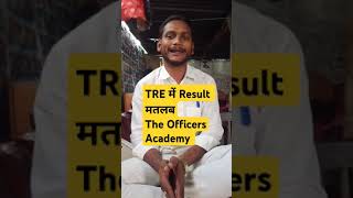 BPSC TRE 3.0 Result #biharteacher #bpsctre3 #bpsctre #theofficersacademy #bpsctre4