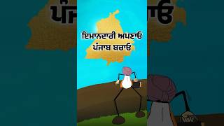 #arvindkejriwal #bhagwantmann #aappunjab #chandigarh #punjab #aap #aamaadmi #punjabi #aamaadmiclinic