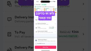 Zepto ka Free Cash wala Fraud #shorts