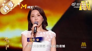 【纯享】#曾黎 #柳岩 #李彩桦 #许靖韵 合唱港风歌曲《#晚风心里吹》是否吹进了你的心里？