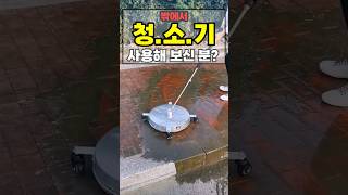 신기한 청소용품?!