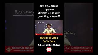 Railway Exams in a year || Mr. Sridhar TJ