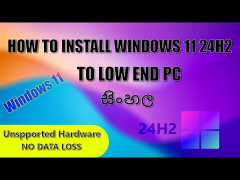 How to install Windows 11 24H2 Without Data lost & Unsupported Device - Sinhala