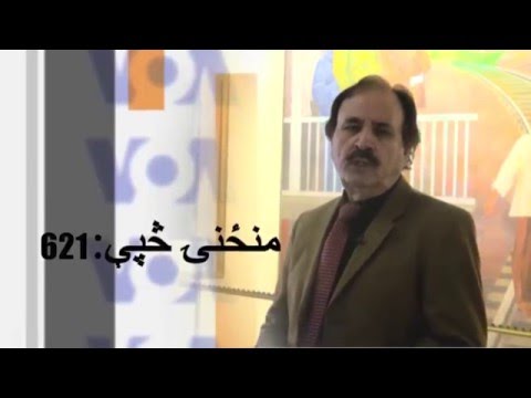 Pashto radio show Midnight Melody