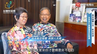 台灣好品牌-寰宇頻道播出「阿霞飯店網路購物館」五弟吳壽春，正宗口味的幕後掌杓人！(網路版)
