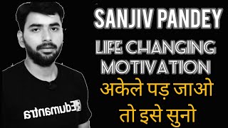 MOTIVATION VIDEO BY SANJIV PANDEY EDUMANTRA FOR EVERY STUDENTS | NEET JEE CLASS 9 ,10 all classes