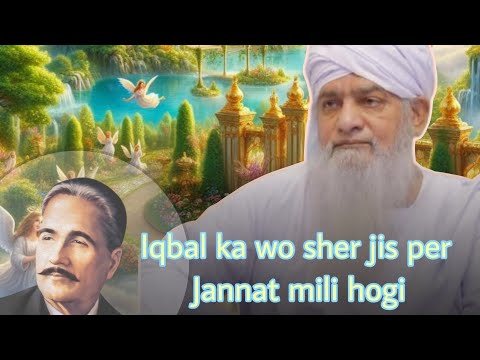 Allama Iqbal ka ek ajeeb sher #iqbalpoetry  #india #islam #iqbal