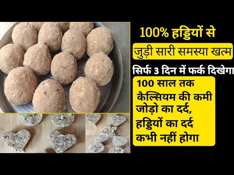 laddu सिर्फ 3 दिन खाये कैल्शियम की कमी पूरी करे। how to make Ladoo recipe @Virenkitchen