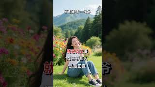 #人生感悟 ，将来有一天