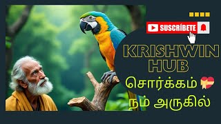 சொர்க்கம்💝 நம் அருகில்🫰#inspiration #TamilShorts‎⁨@Krishwinhub⁩  