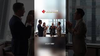 2025年加拿大移民趋势，重点速览！