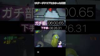 【STPRCLIP】ゲームガチ部と下手部比べてみた#STPRCLIP #騎士X #amptak #めておら #すにすて