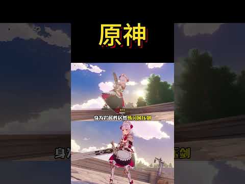 角色们私底下是真有活啊 #原神纳塔 #原神玩家还是太全面了 #申鹤 #钟离 #原神 #遊戲#shorts