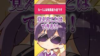 りすなーさんを覚えたり、ななもりさん本当に努力家すぎる…！😂