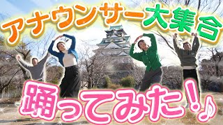 【万博公式ソング】踊ってみた♪ コブクロ「この地球ほしの続きを」 #06【大阪関西万博2025】