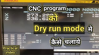 how to use dry run mode in cnc machine | dry run cnc program | what is dry run mode in cnc machine