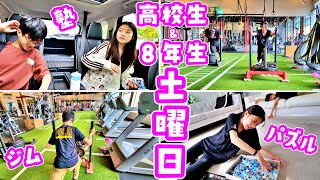 高校生＆8年生になって日本語学校がない土曜日のVlog😙 どうやって過ごしてるの❓