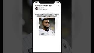 플로리얼과 리베라토 누가 웃을까?