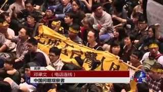 时事大家谈：台湾学运冲击到美中台关系？