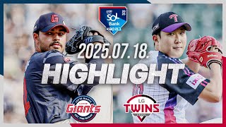 [롯데자이언츠 vs LG트윈스] 7.18(금) 야구 하이라이트｜2025 신한 SOL뱅크 KBO리그｜KBO X TVING