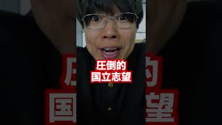 小中高12年間を勉強に全振りした人の末路 3選 #shorts