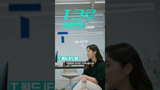 [SKT×갤럭시 Z 플립7] SK텔레콤에서 제대로 펼칠 수 있다 - 1편