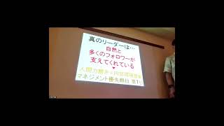 3ｰ8　魅力的なリーダーフォロワーシップ