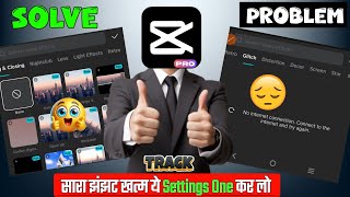 Capcut Pro Latest Update 14.6.0 | All Problem Solve | Export & No Internet Connection Problem Fix ✅